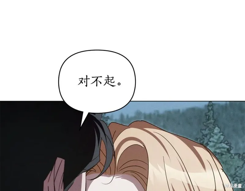 狼人為我瘋狂,第48话,第108张