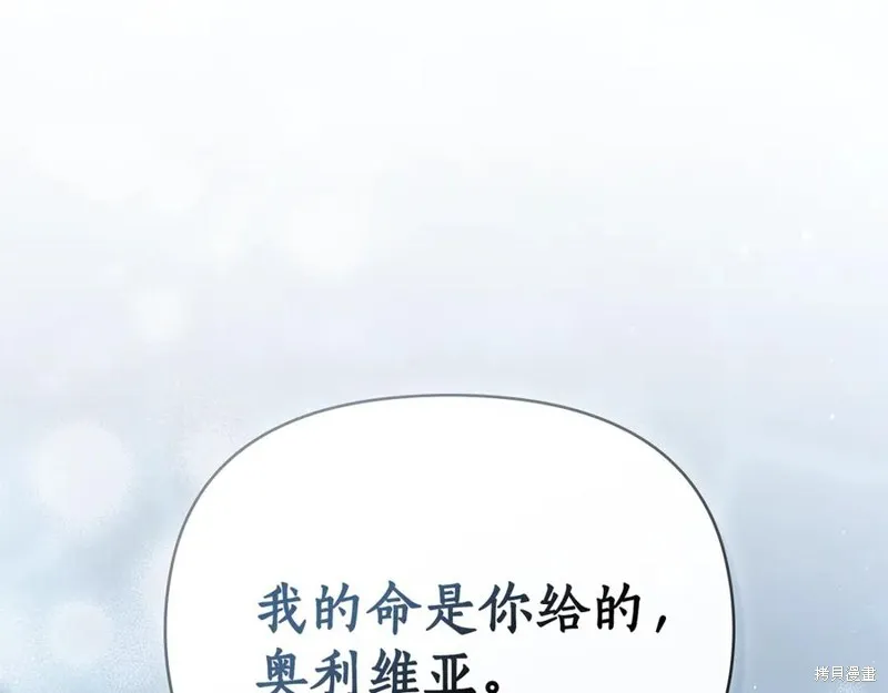 狼人為我瘋狂,第48话,第11张