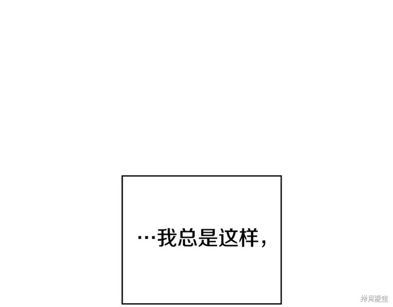 狼人為我瘋狂,第48话,第111张