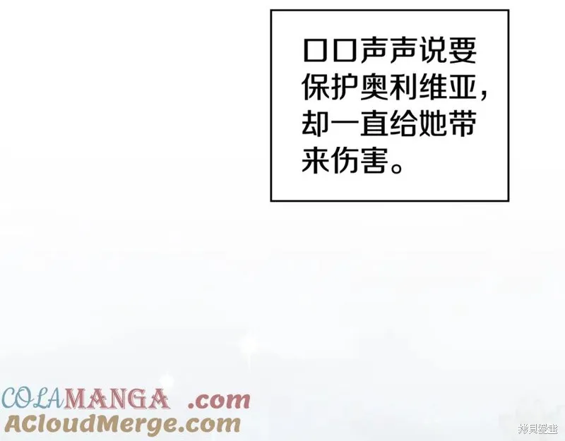 狼人為我瘋狂,第48话,第113张