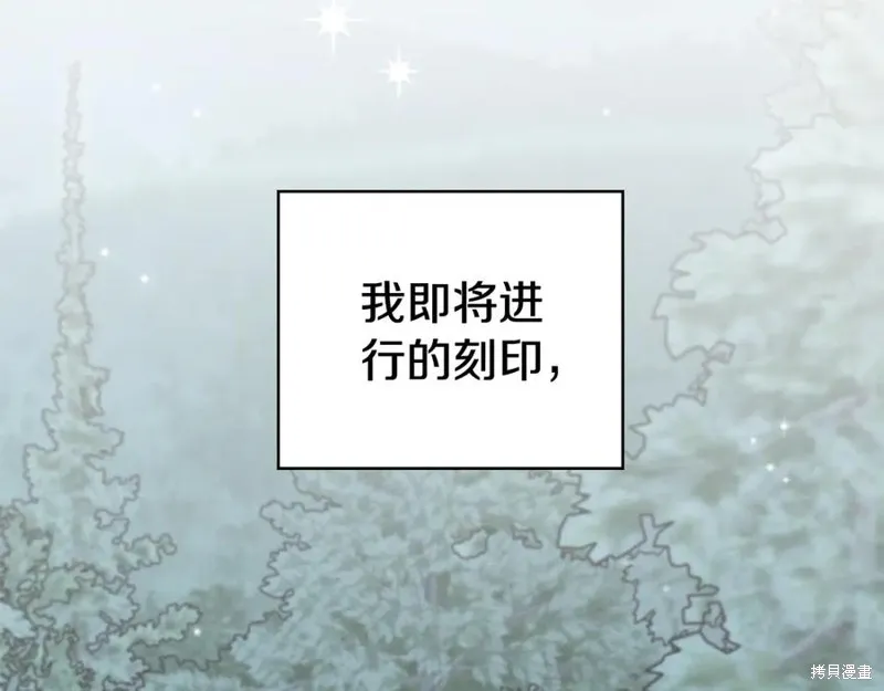 狼人為我瘋狂,第48话,第114张