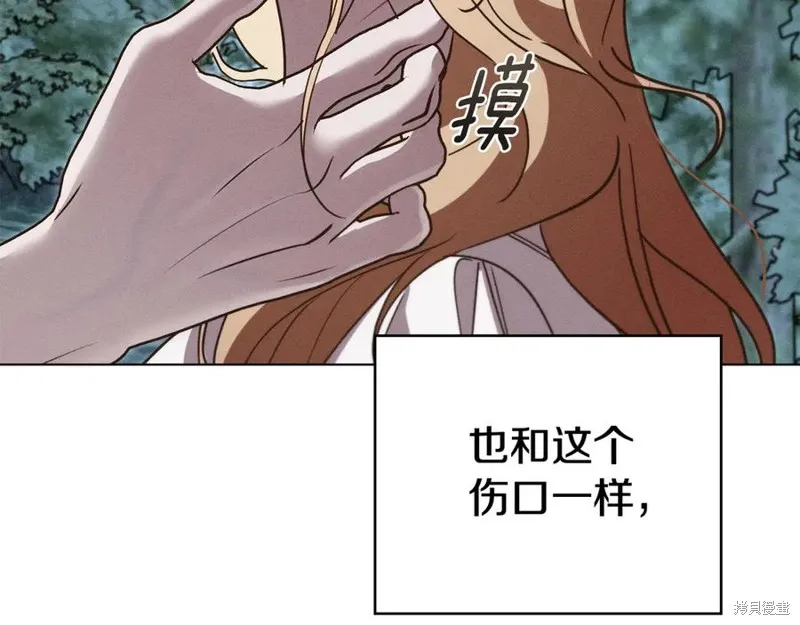 狼人為我瘋狂,第48话,第116张