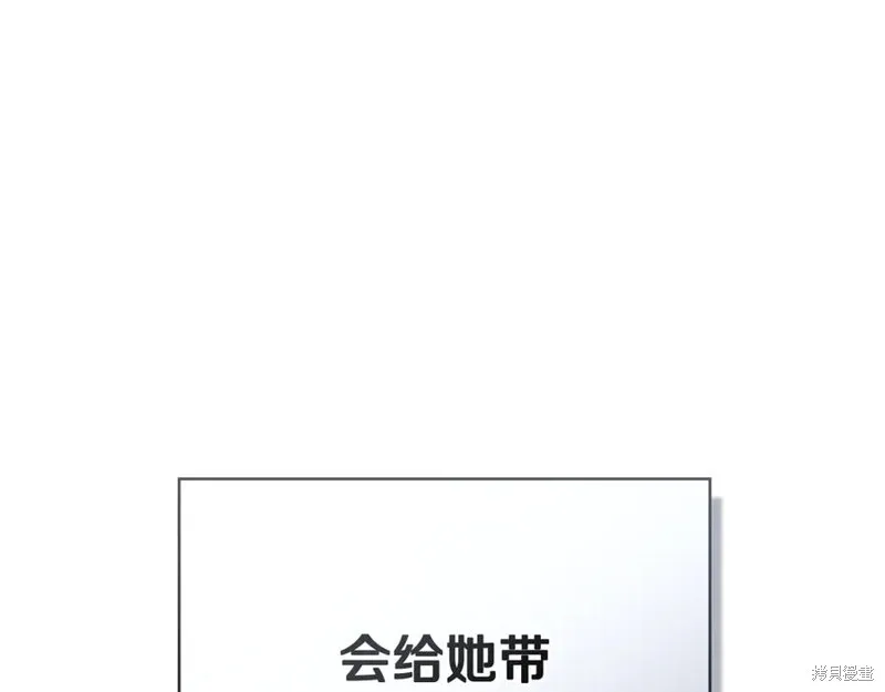 狼人為我瘋狂,第48话,第118张