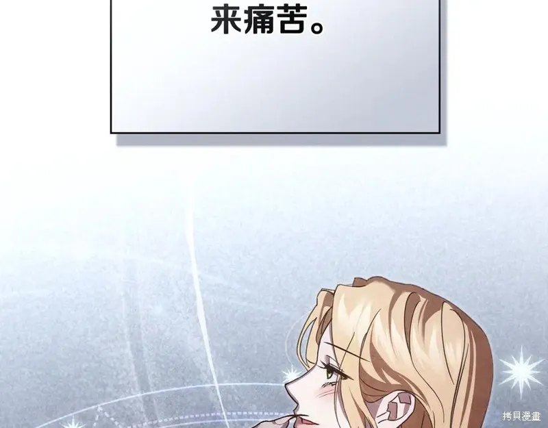 狼人為我瘋狂,第48话,第119张