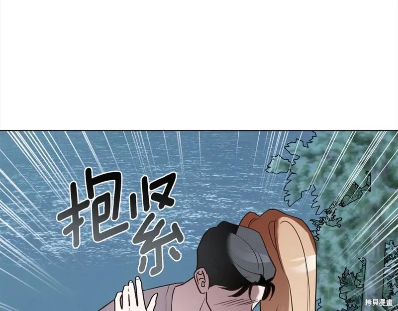 狼人為我瘋狂,第48话,第124张