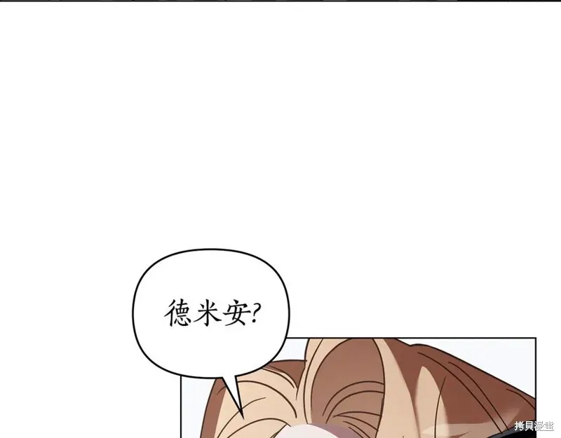 狼人為我瘋狂,第48话,第126张
