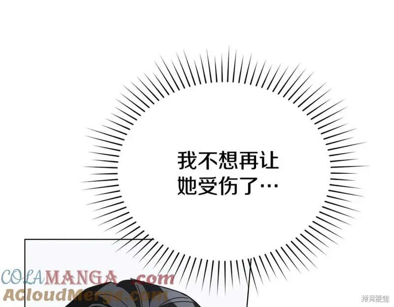 狼人為我瘋狂,第48话,第129张