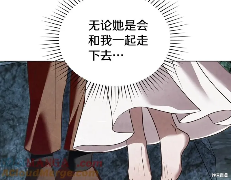 狼人為我瘋狂,第48话,第133张