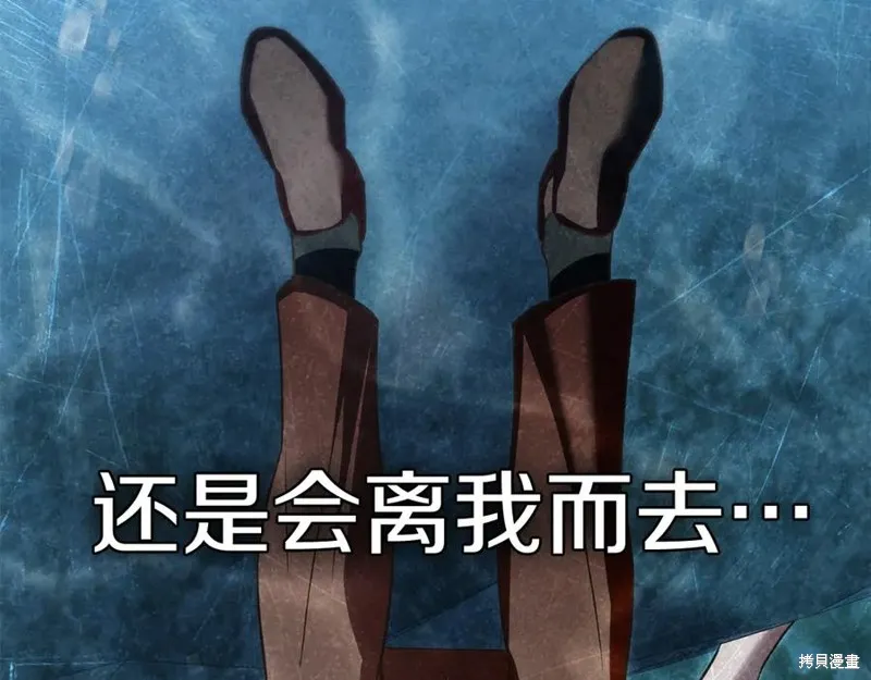 狼人為我瘋狂,第48话,第135张