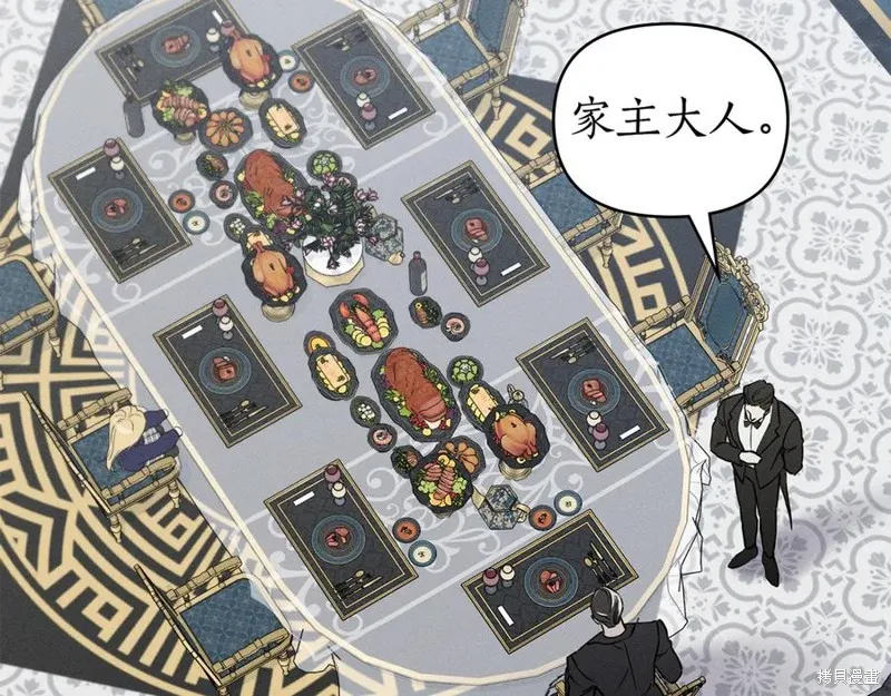狼人為我瘋狂,第48话,第143张