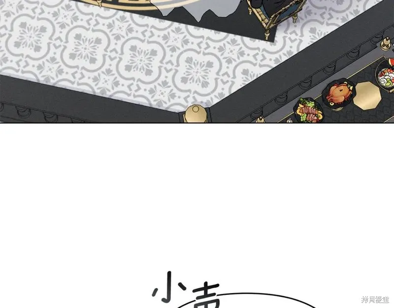 狼人為我瘋狂,第48话,第144张
