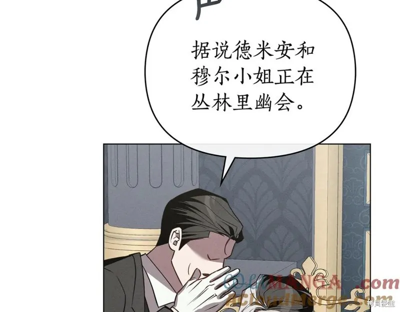 狼人為我瘋狂,第48话,第145张