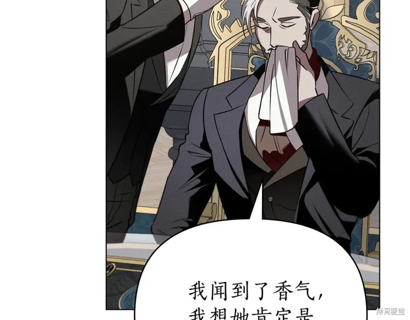 狼人為我瘋狂,第48话,第146张