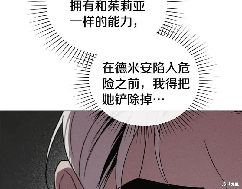 狼人為我瘋狂,第48话,第148张