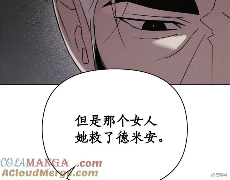 狼人為我瘋狂,第48话,第149张