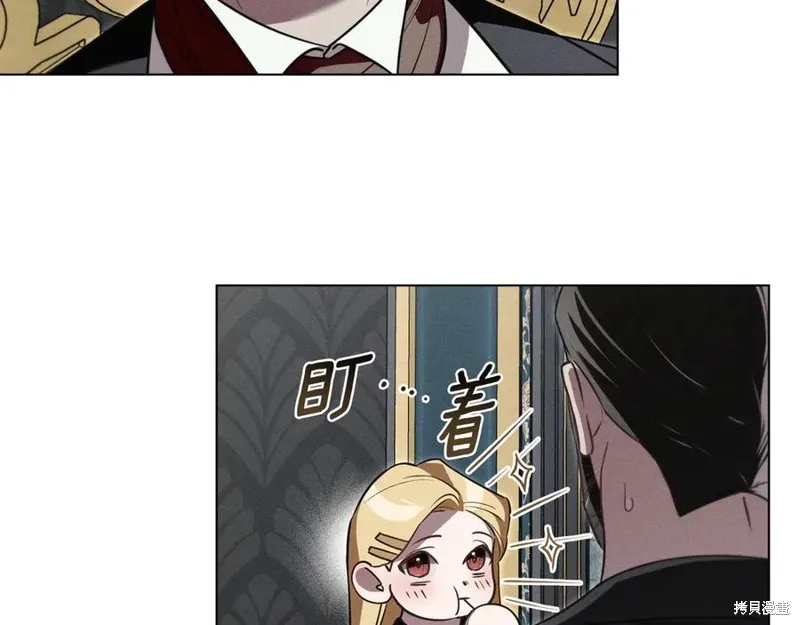 狼人為我瘋狂,第48话,第154张