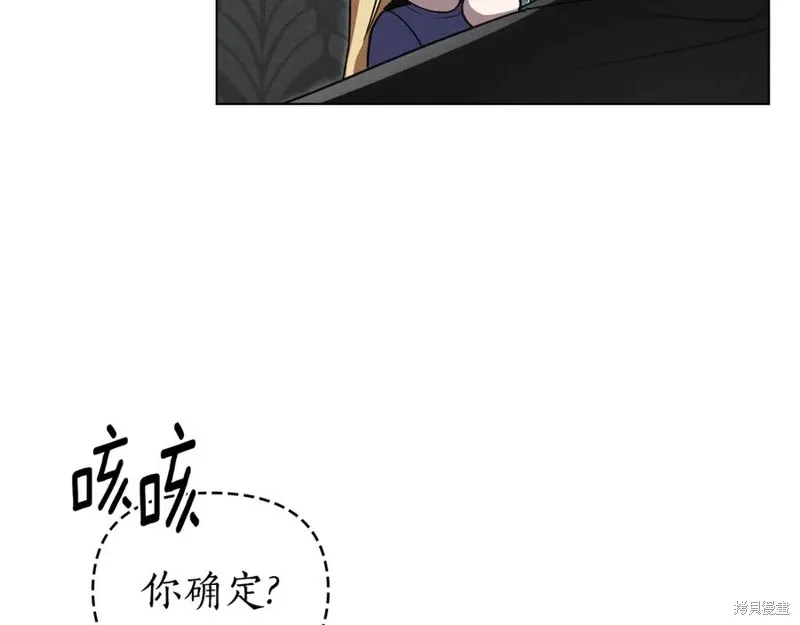 狼人為我瘋狂,第48话,第155张