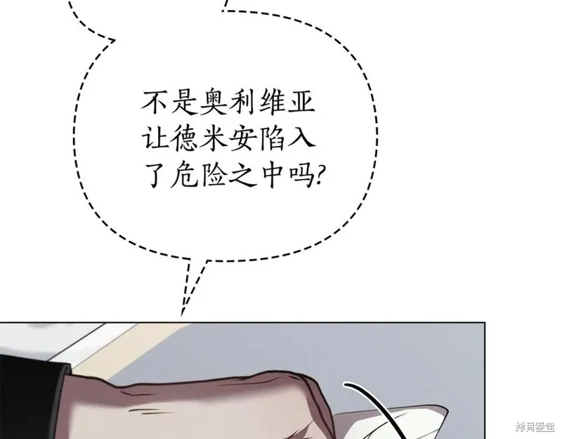 狼人為我瘋狂,第48话,第156张