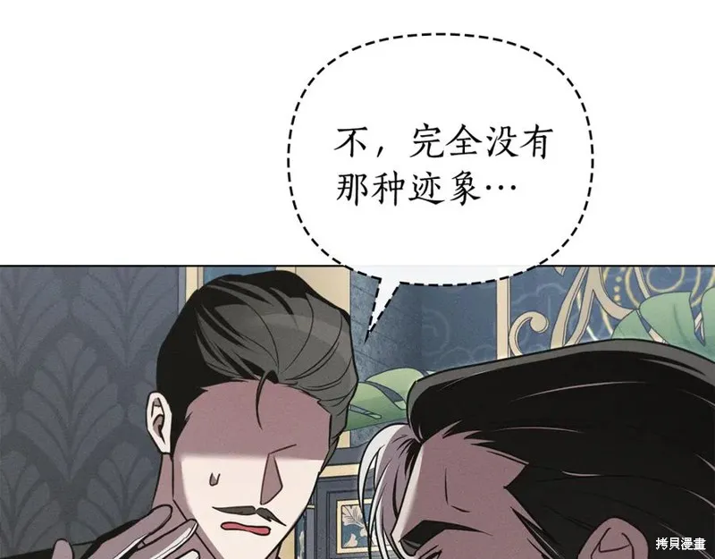 狼人為我瘋狂,第48话,第158张