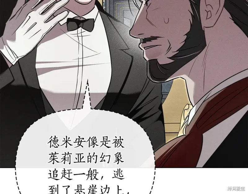 狼人為我瘋狂,第48话,第159张