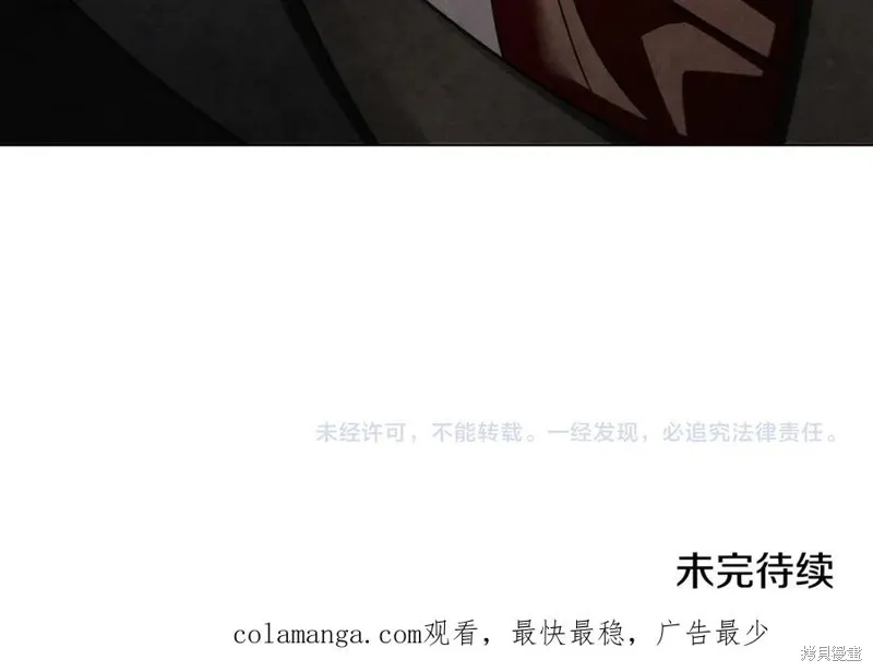 狼人為我瘋狂,第48话,第164张