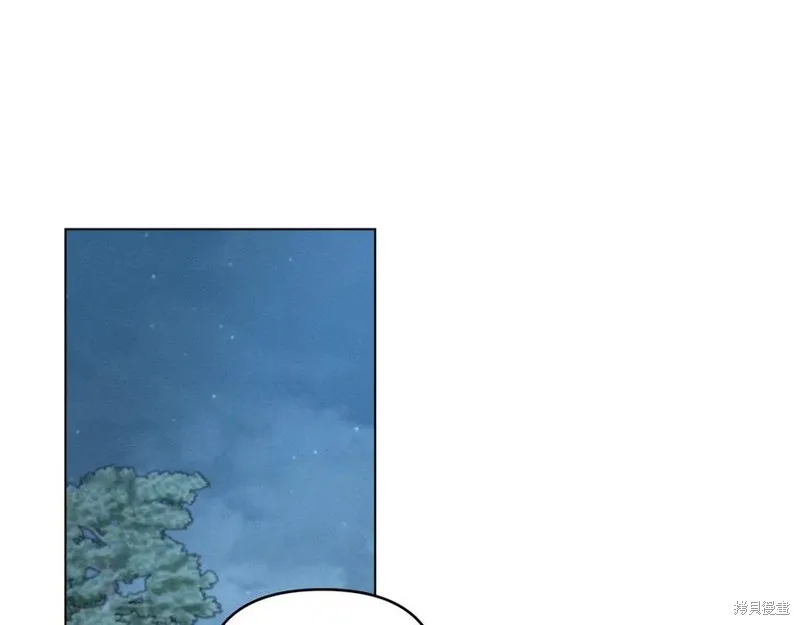 狼人為我瘋狂,第48话,第20张