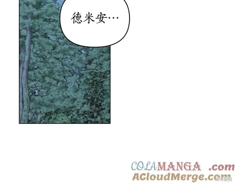 狼人為我瘋狂,第48话,第21张