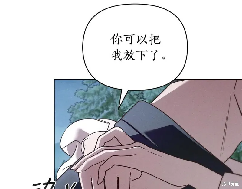 狼人為我瘋狂,第48话,第22张