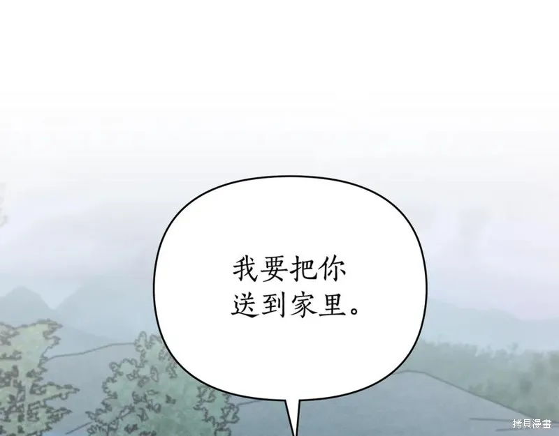 狼人為我瘋狂,第48话,第24张