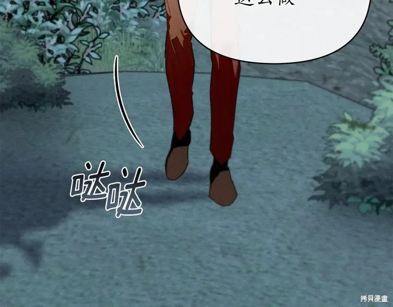 狼人為我瘋狂,第48话,第26张