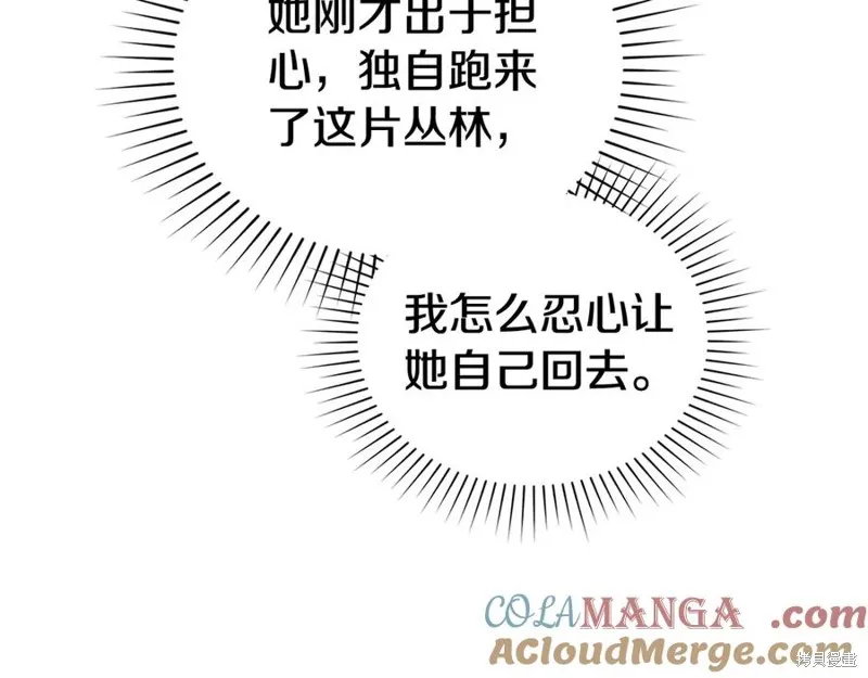 狼人為我瘋狂,第48话,第29张