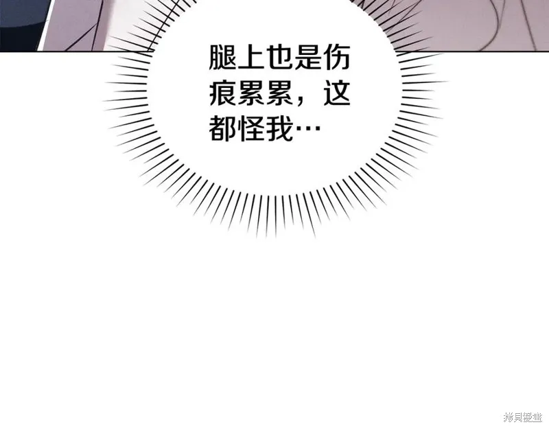 狼人為我瘋狂,第48话,第31张