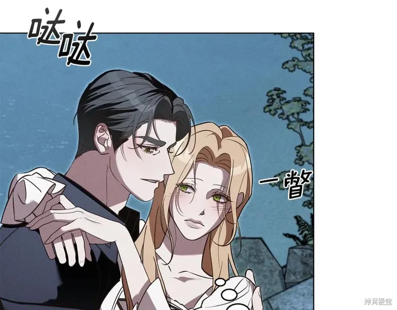 狼人為我瘋狂,第48话,第32张