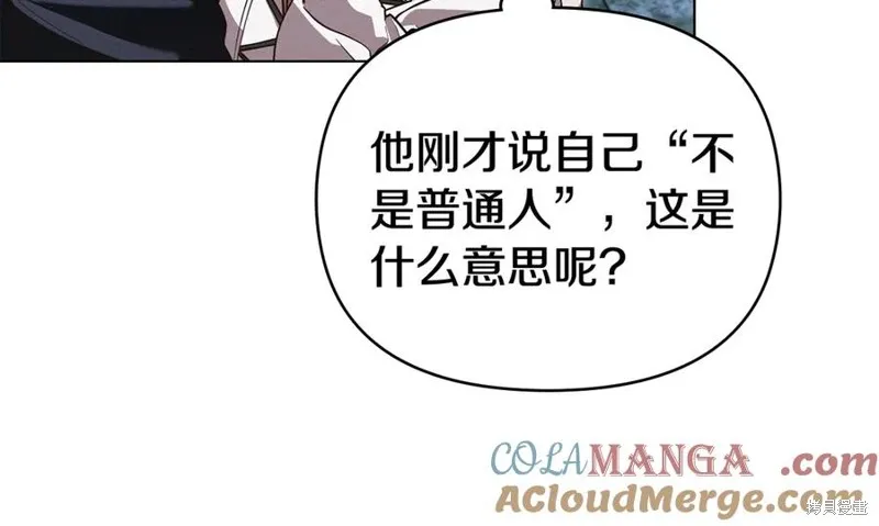 狼人為我瘋狂,第48话,第33张