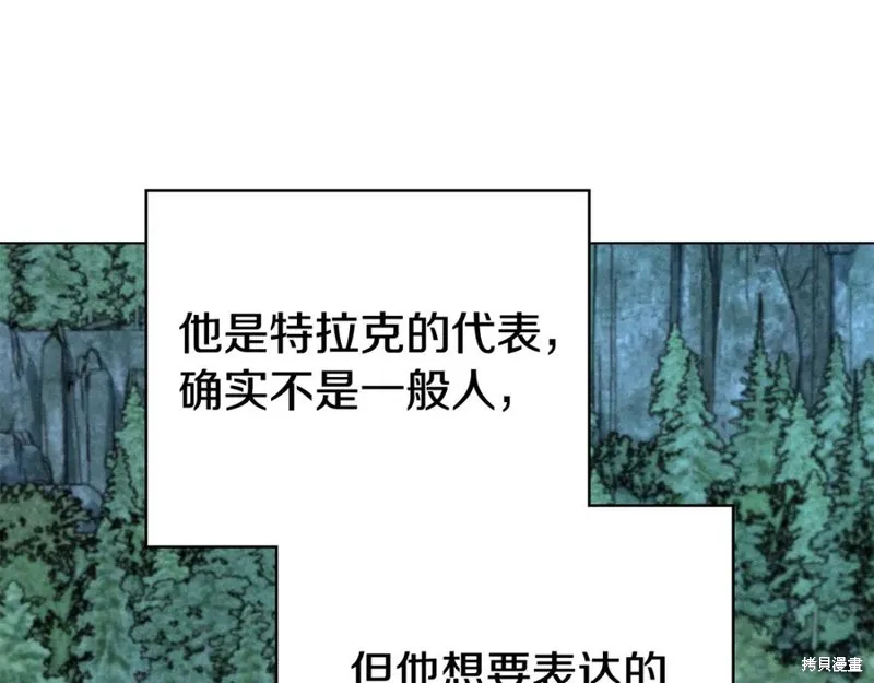 狼人為我瘋狂,第48话,第34张