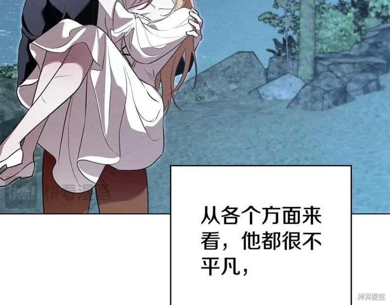 狼人為我瘋狂,第48话,第36张