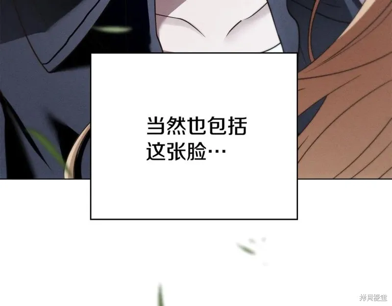 狼人為我瘋狂,第48话,第39张