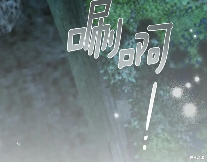 狼人為我瘋狂,第48话,第4张