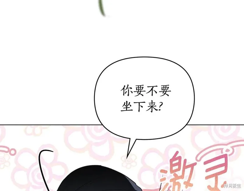 狼人為我瘋狂,第48话,第40张