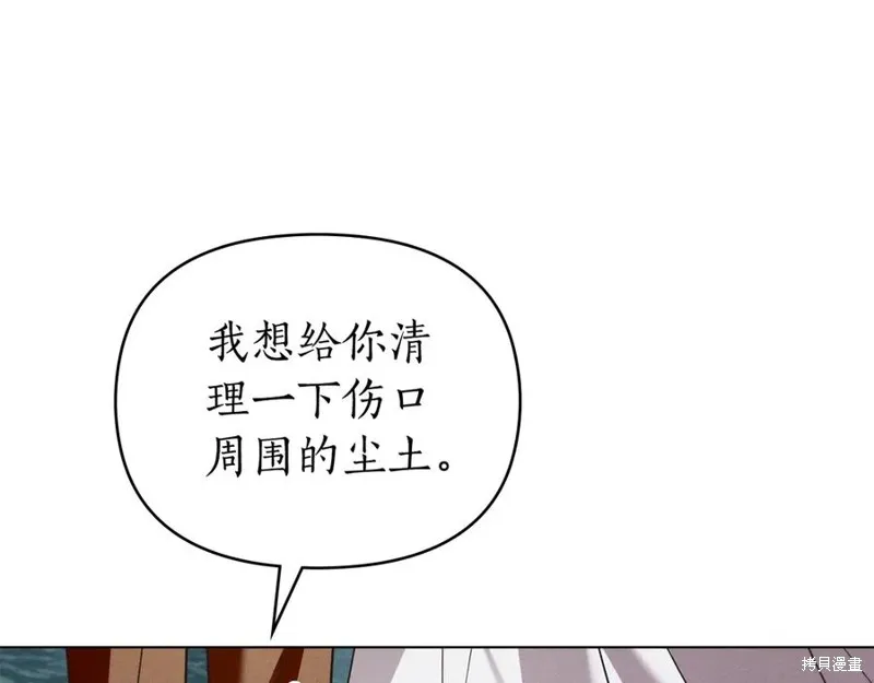 狼人為我瘋狂,第48话,第43张