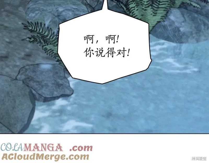 狼人為我瘋狂,第48话,第45张