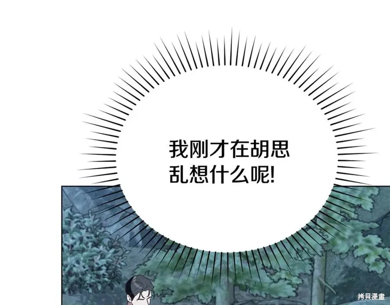狼人為我瘋狂,第48话,第46张