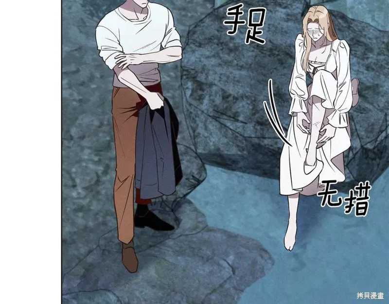 狼人為我瘋狂,第48话,第47张