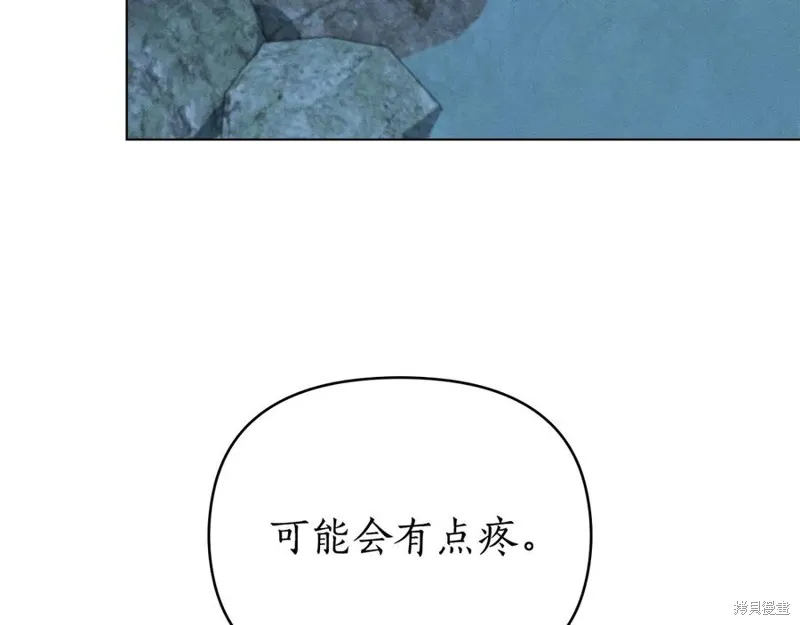 狼人為我瘋狂,第48话,第48张