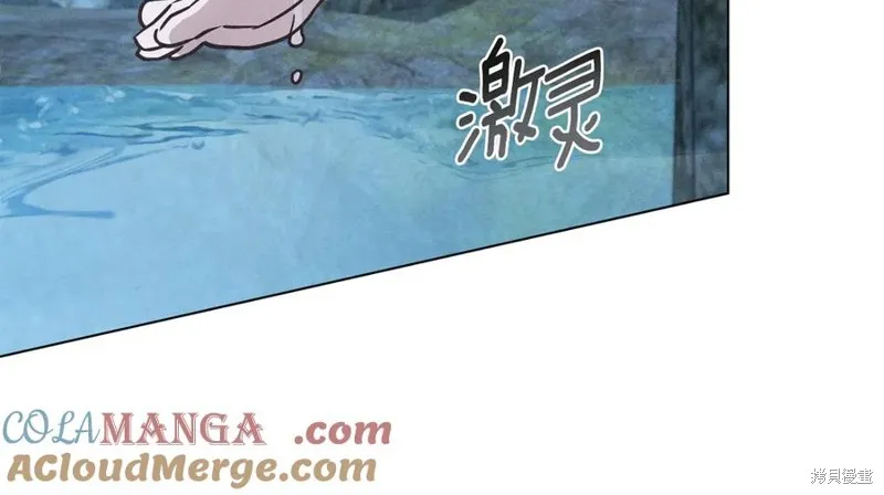 狼人為我瘋狂,第48话,第53张