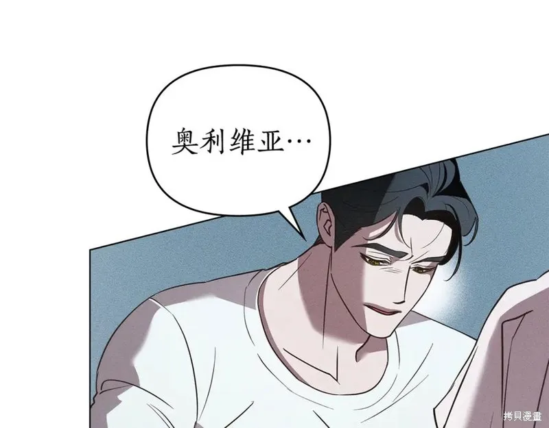 狼人為我瘋狂,第48话,第54张