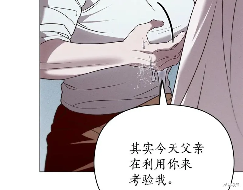 狼人為我瘋狂,第48话,第55张
