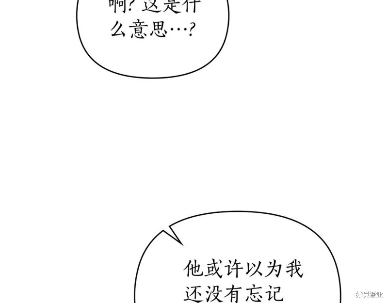 狼人為我瘋狂,第48话,第58张