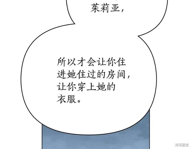 狼人為我瘋狂,第48话,第59张