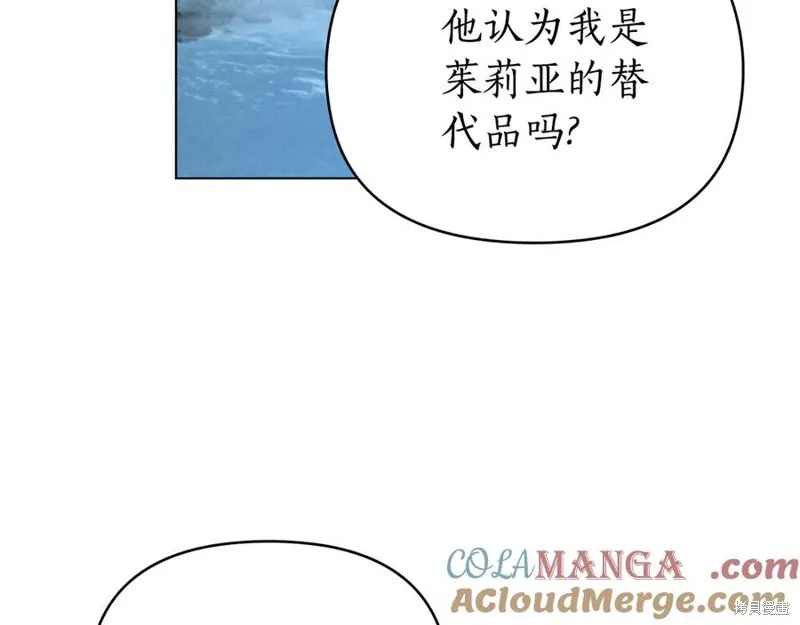 狼人為我瘋狂,第48话,第61张